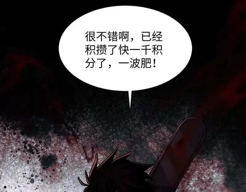 末世召唤狂潮,第5话 危机齐聚警察局,第110张